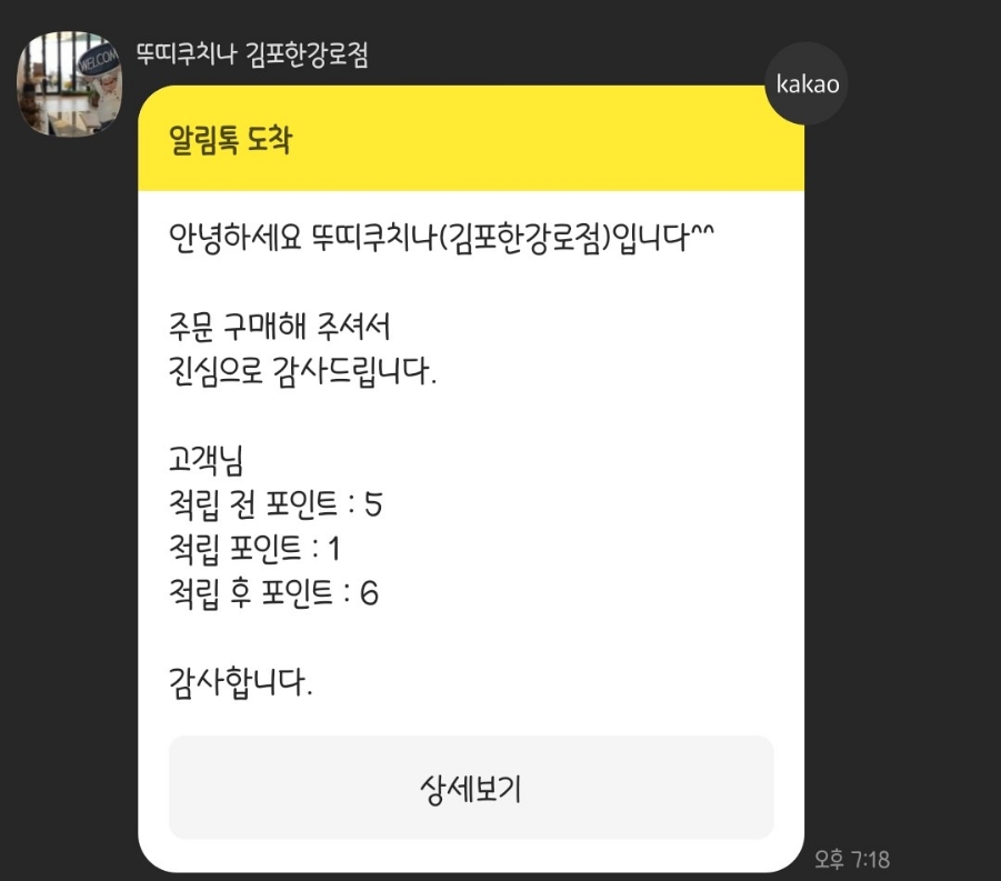 뚜띠쿠치나 이미지