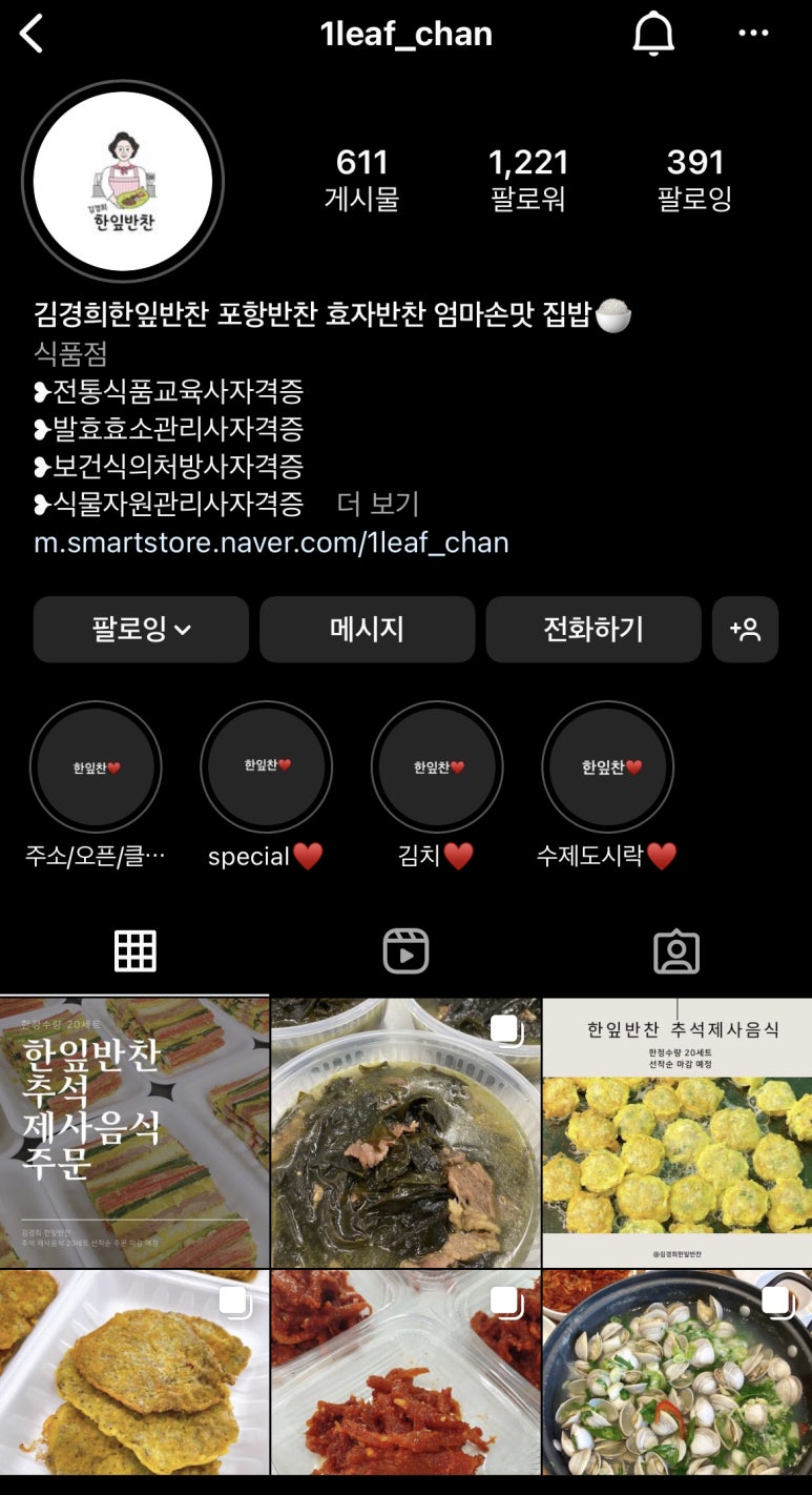 청송시장식품 이미지