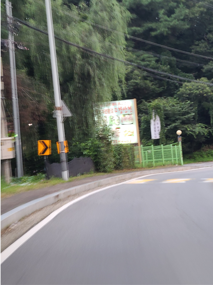 고향산천식당 이미지