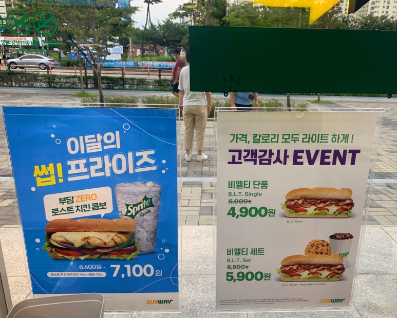 써브웨이 익산모현점 이미지