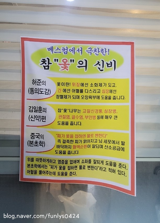 고향옻닭삼계탕 이미지