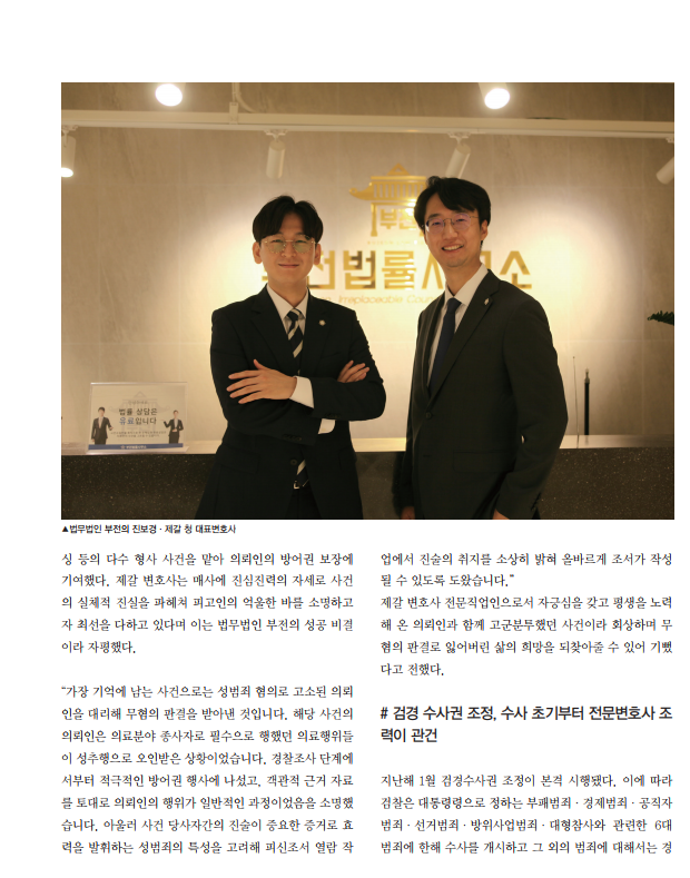 법무법인부전 이미지