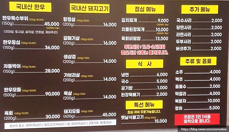 철원생고기 이미지