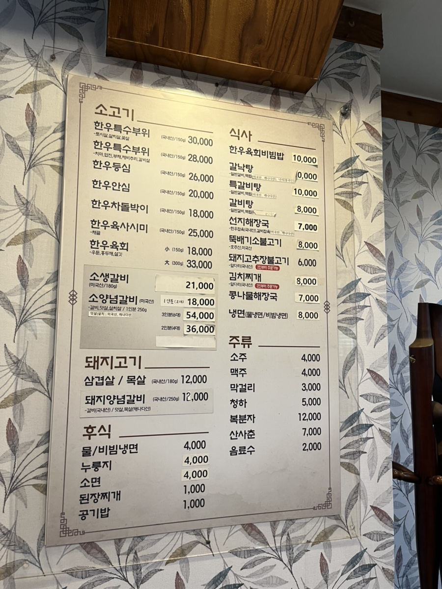애플미트정육식당 이미지