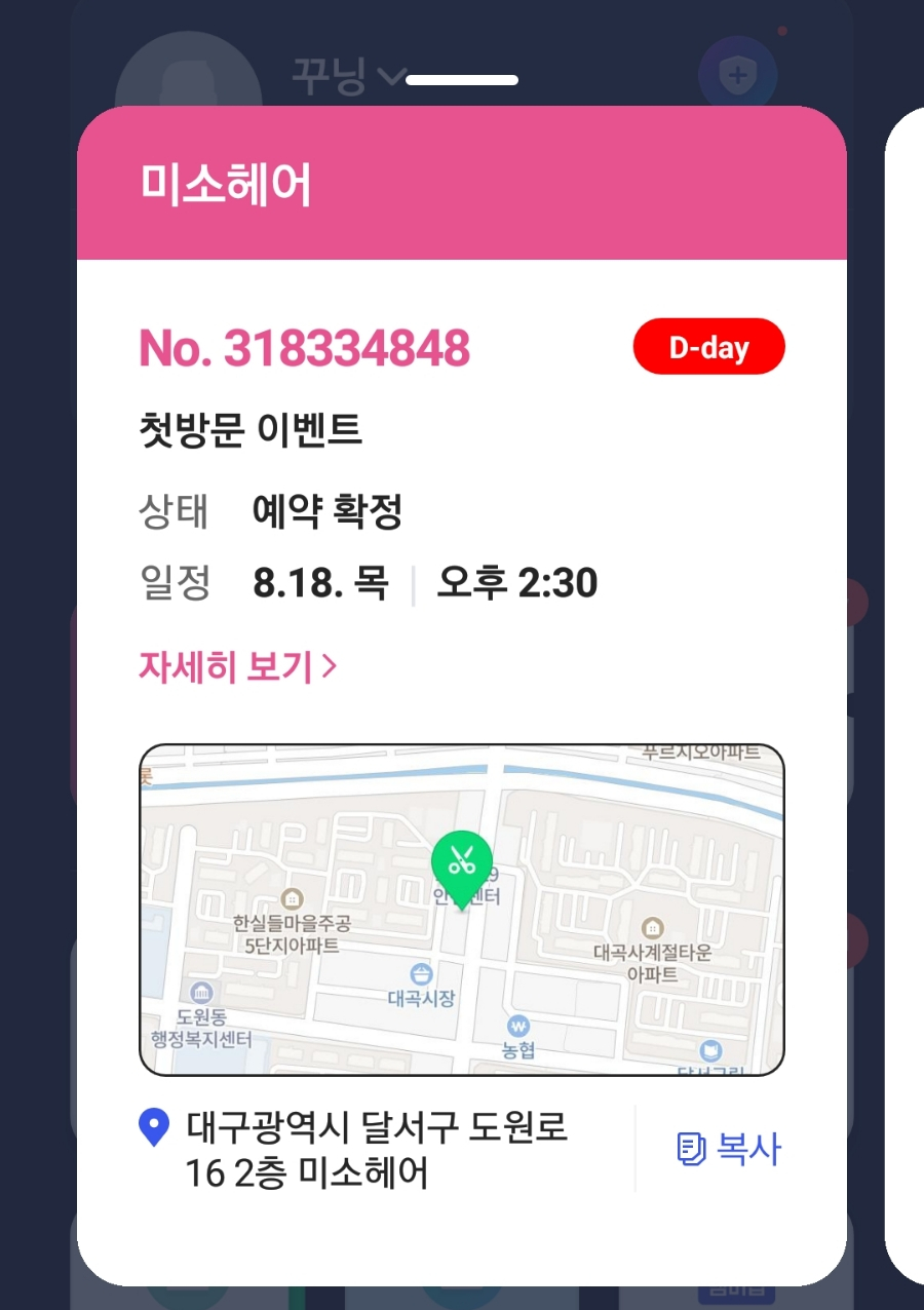 오늘도원헤어 이미지