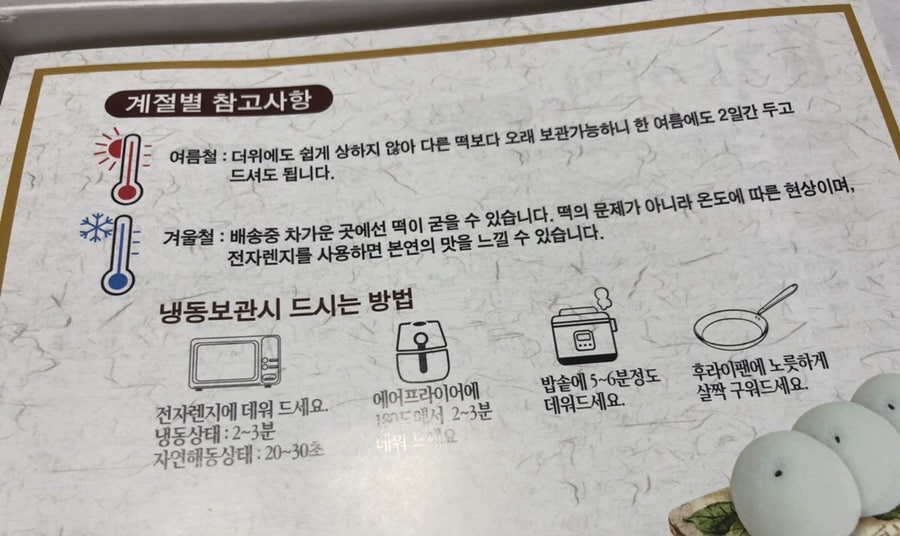 송화잔기지떡충주 이미지