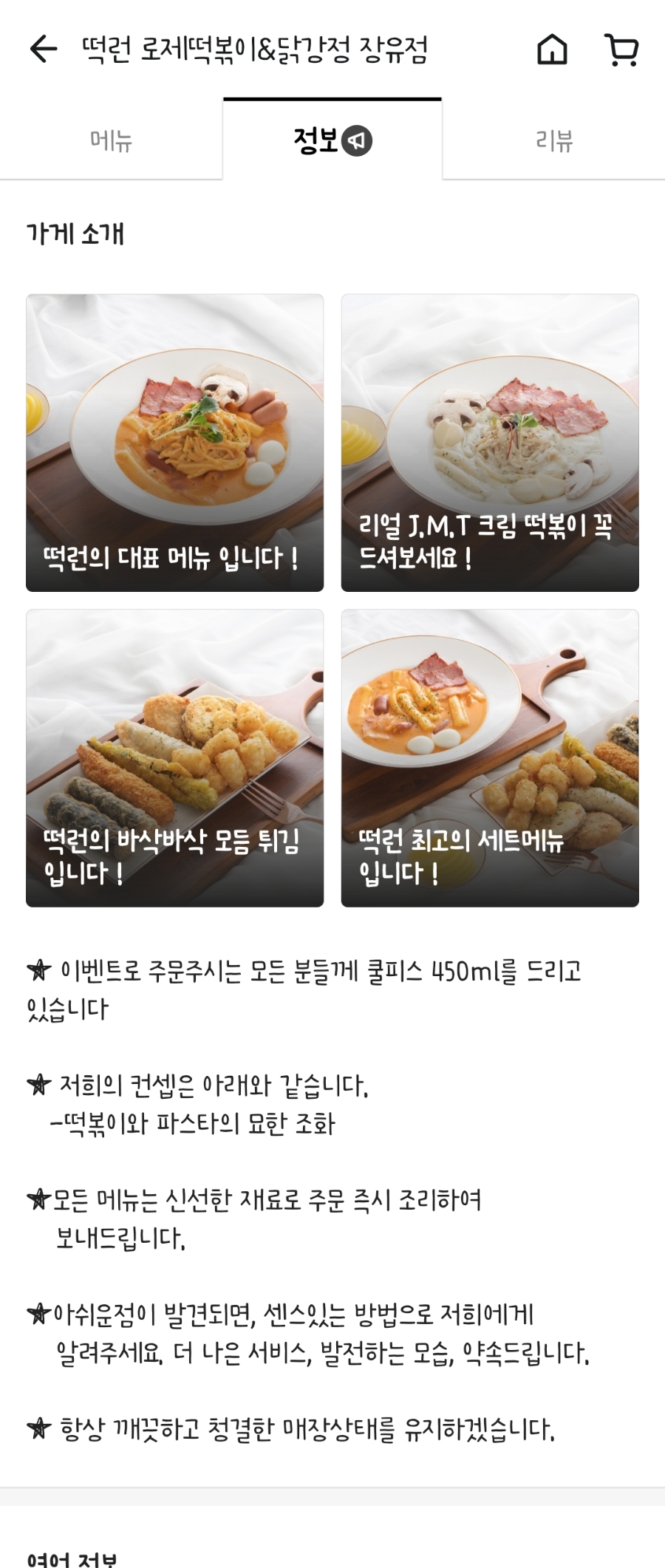 떡런 이미지