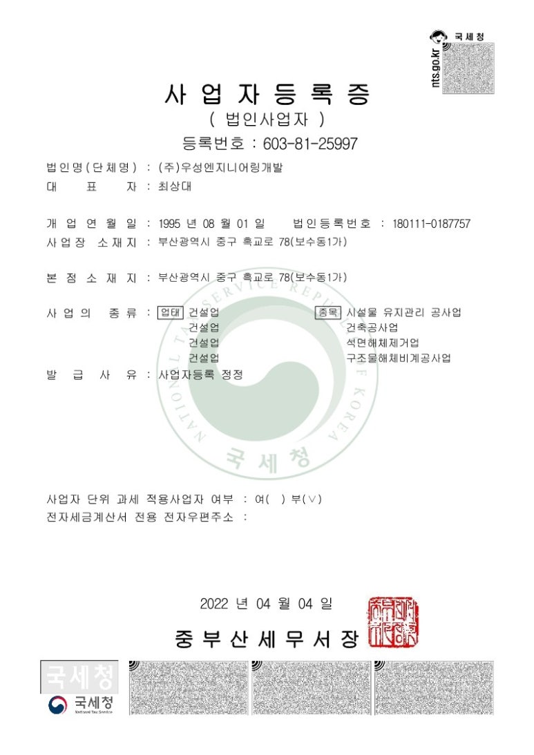우성개발주 이미지