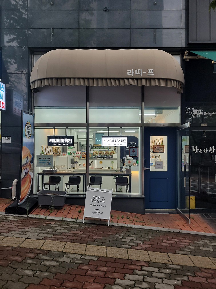 라함베이커리 이미지
