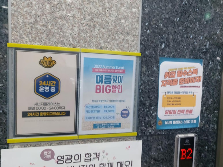 시너지플레이스스터디카페 이미지