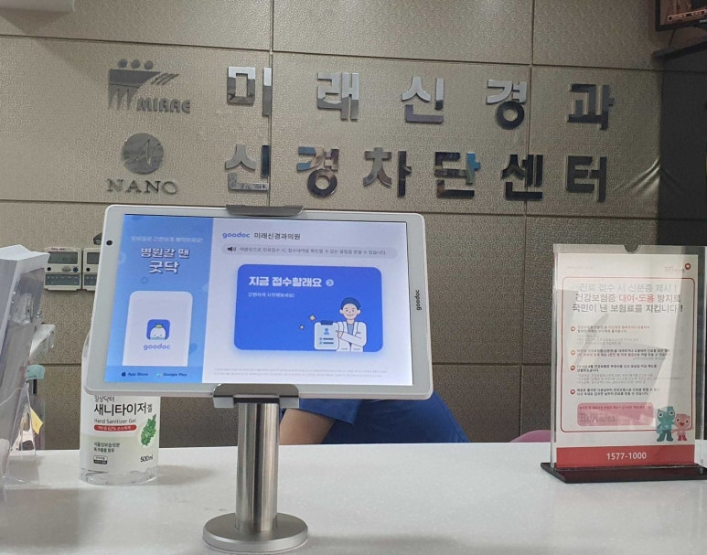 미래신경과의원 이미지