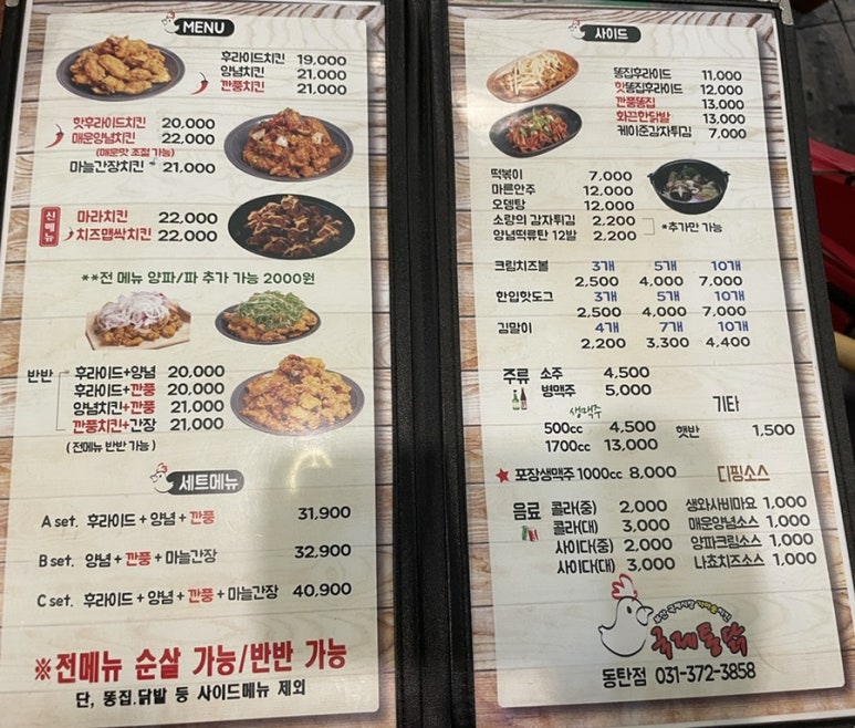 국제통닭 동탄점 이미지