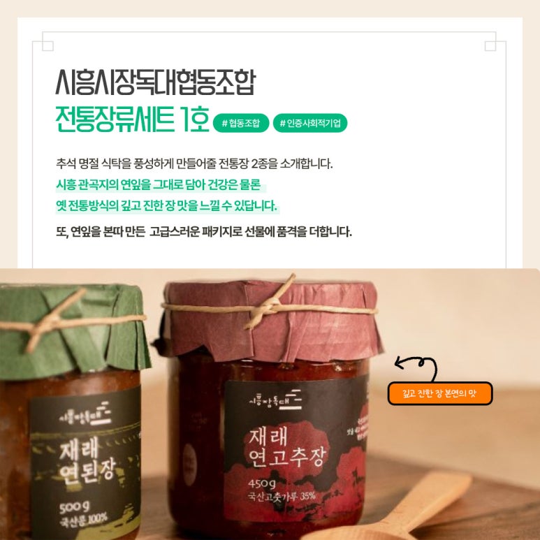 시흥시장독대협동조합 이미지