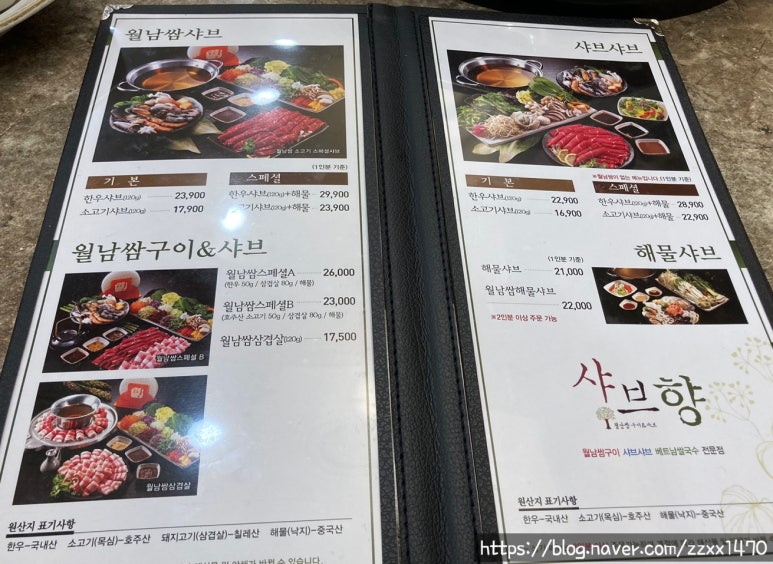 샤브향주례 이미지