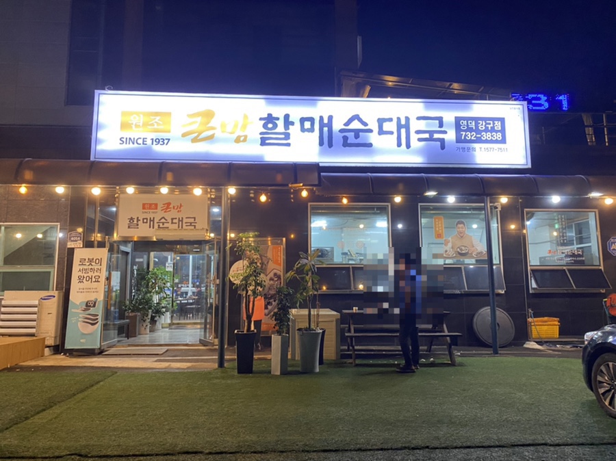 강구아이스박스 이미지