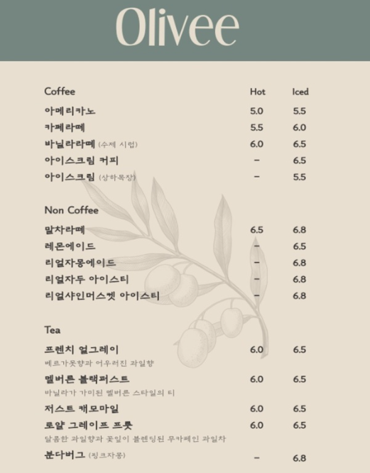 카페올리브 이미지