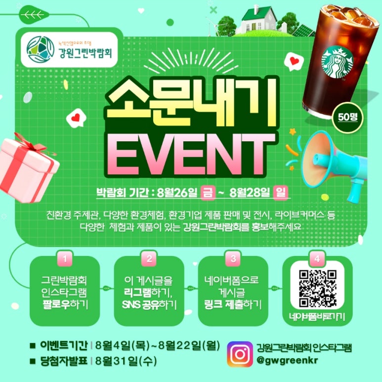 그린안전산업 이미지