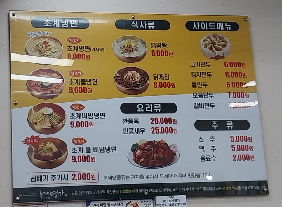 초계명가 이미지
