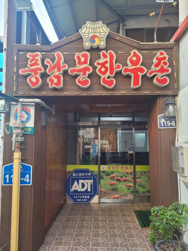 풍남문한우촌 이미지