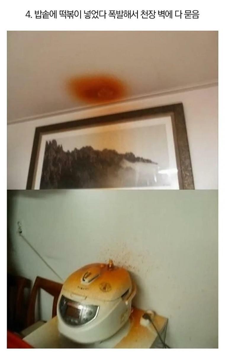 행복한떡볶이 이미지