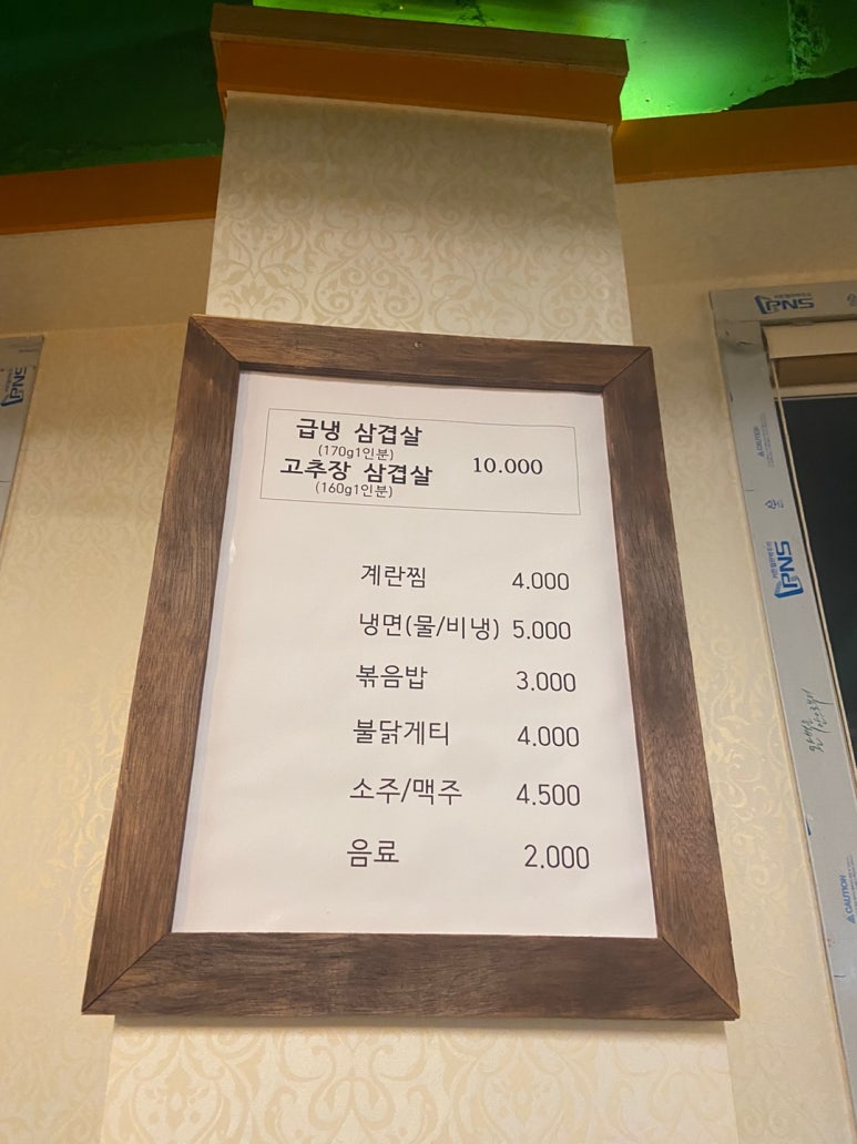 삼구식당 이미지
