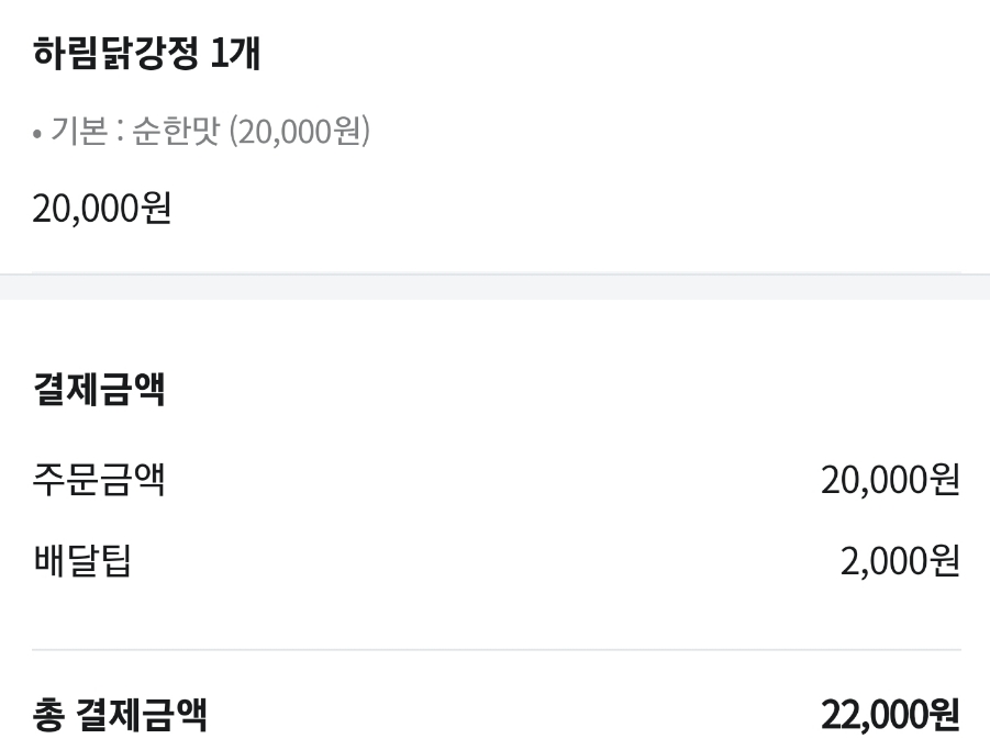맥시칸치킨용당점 이미지
