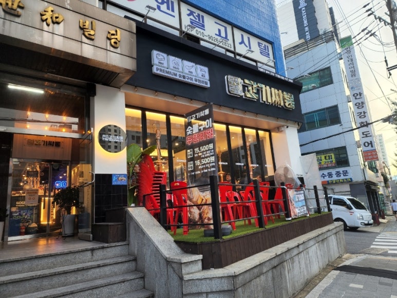 고기싸롱 호계점 이미지