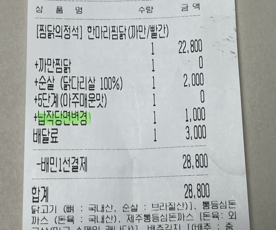 두찜수원광교 이미지