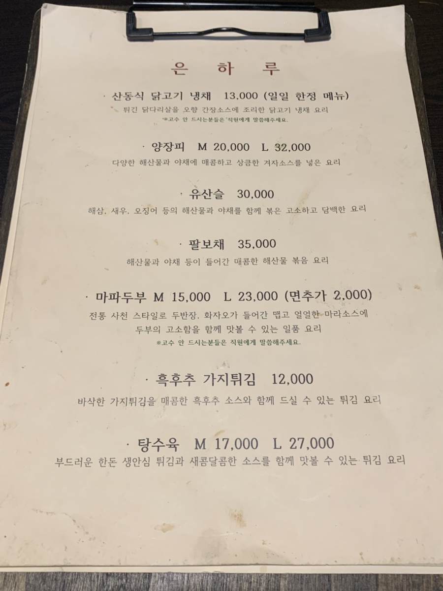은하루 이미지