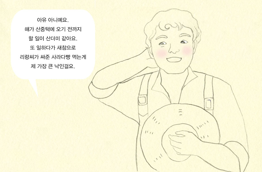 아리랑빵 이미지