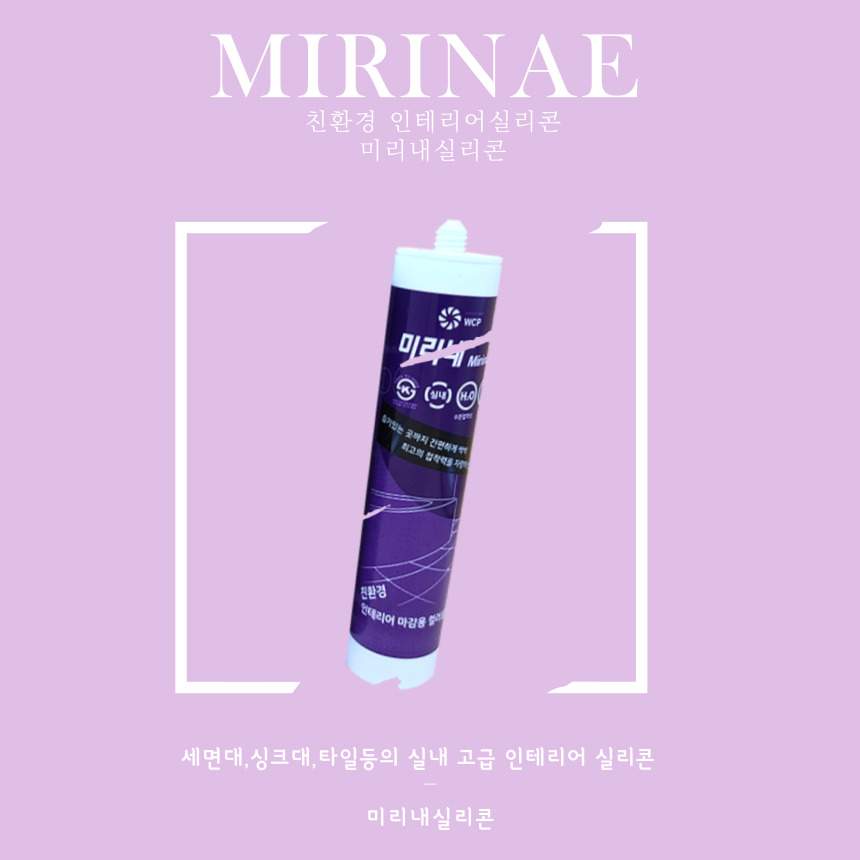 미리내 유통 이미지