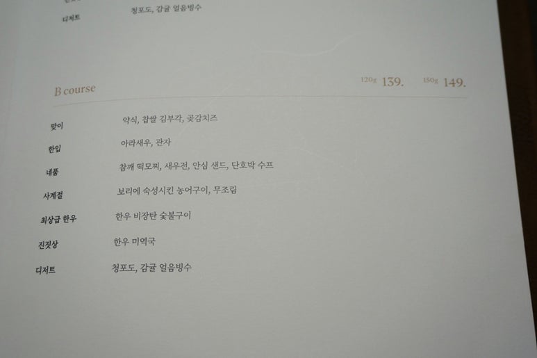 삼성한우식당 이미지