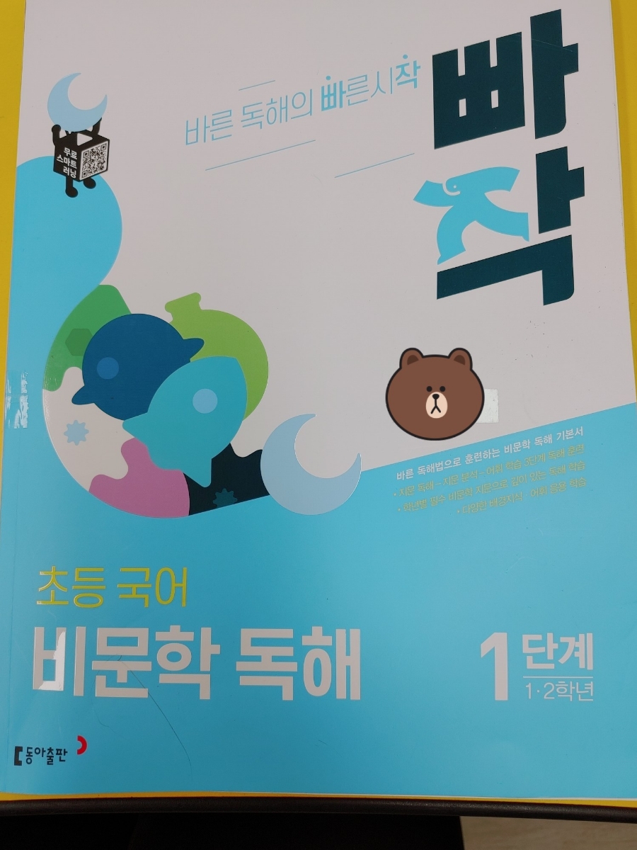 엘키즈학원 이미지