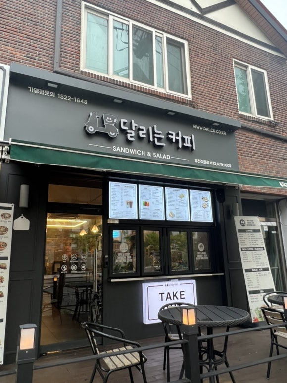 달리는커피작동점 이미지
