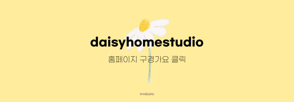 커플홈스튜디오 이미지