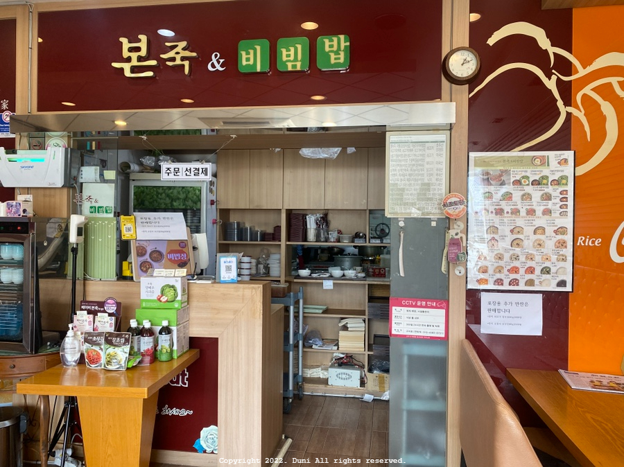 본죽(울산병원점) 이미지