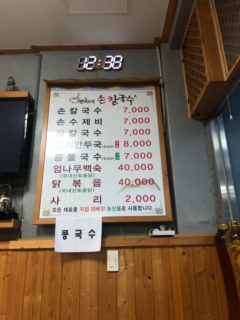 연희네칼국수 이미지
