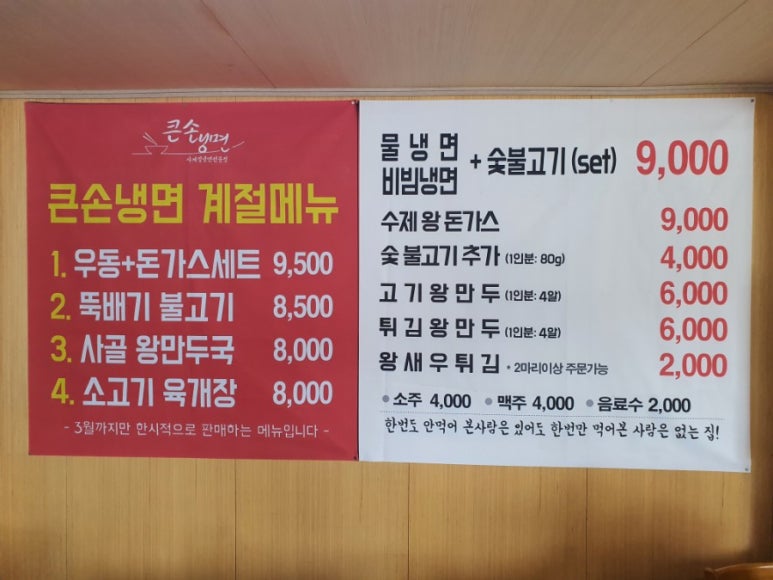 죽산뚝배기 이미지