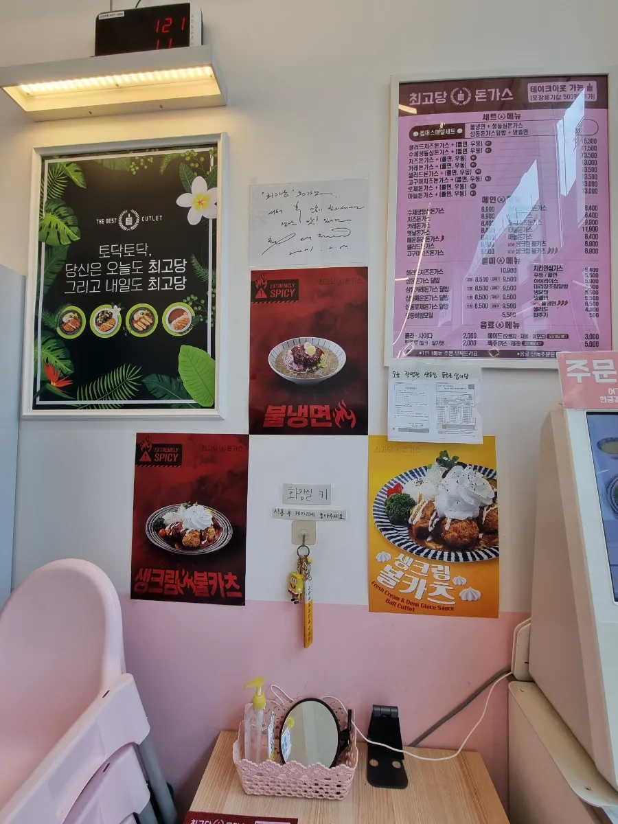 웅이돈까스 이미지