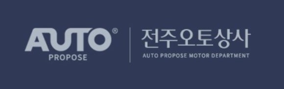 오토상사오토프로포즈 이미지