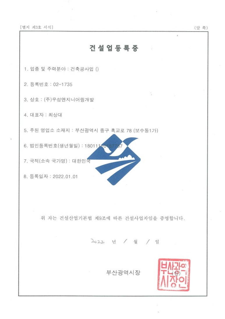 우성개발주 이미지