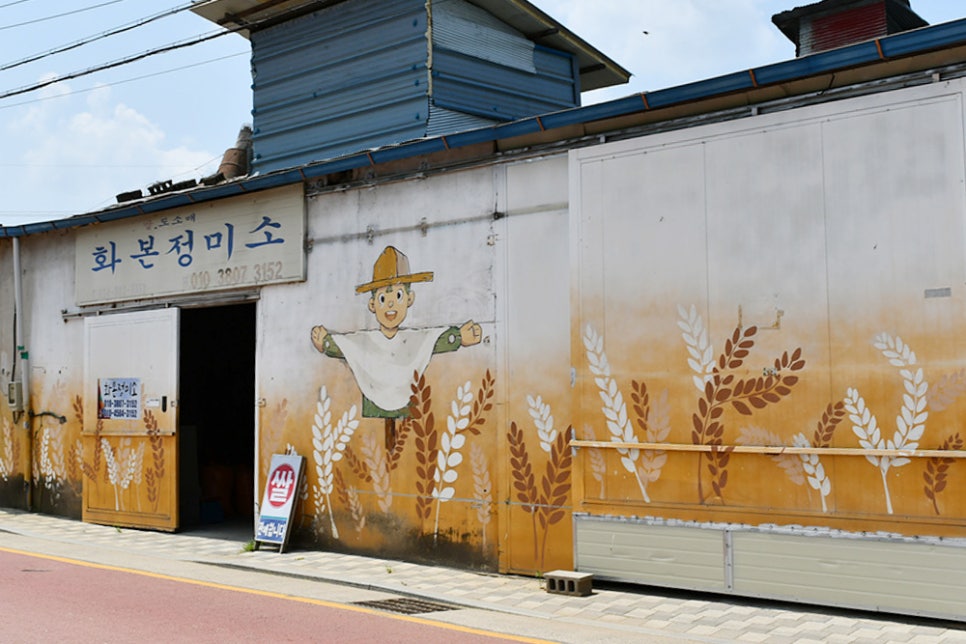 삼국유사화본마을 이미지