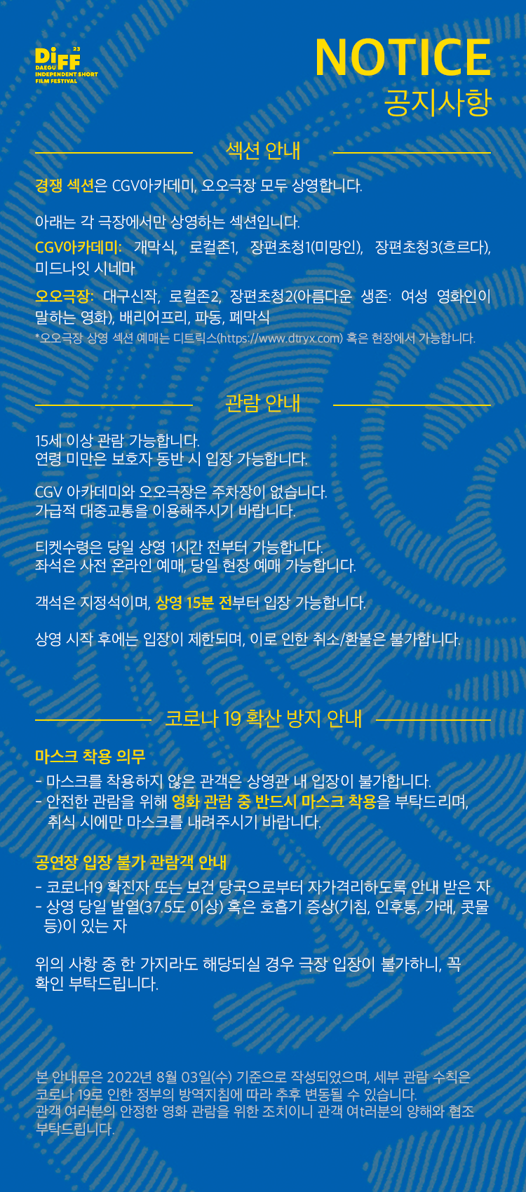 CGV대구아카데미제2관 이미지