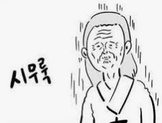 로스터리락온 이미지