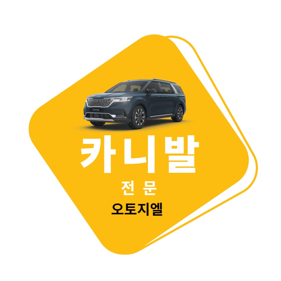 지엘오토 이미지