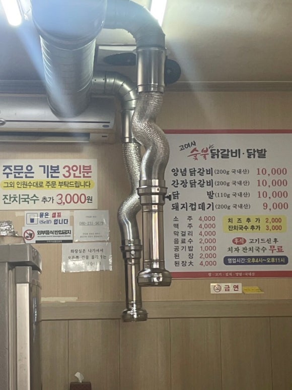 고여사닭발 이미지