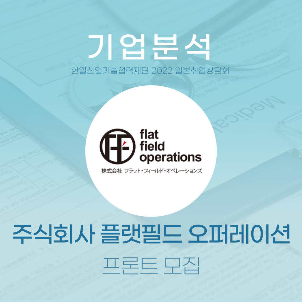 주식회사 프론트로 이미지