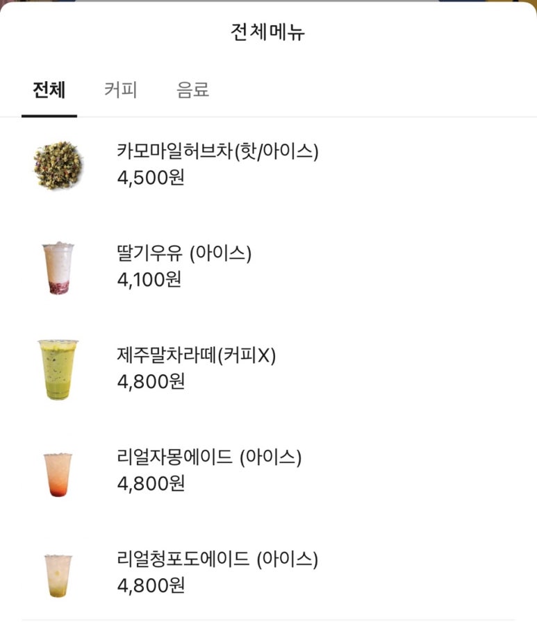 해머스미스커피 선릉사랑점 이미지