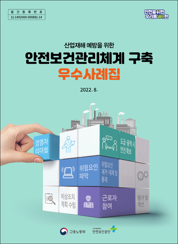효성중공업(주) 창원3공장 이미지