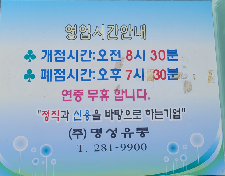 진영정육점 이미지